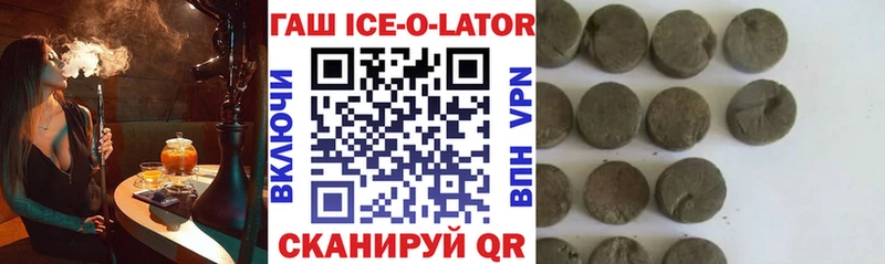 Купить  Лодейное Поле  ГАШИШ Изолятор 