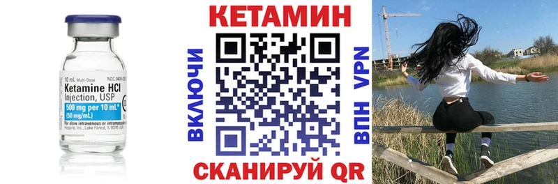 Кетамин VHQ  Купить закладки  Лодейное Поле 