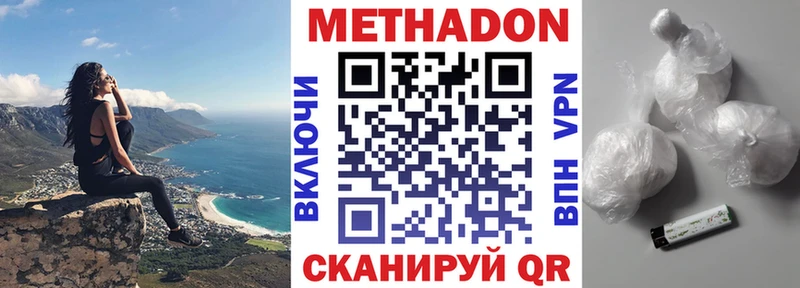 Купить  Лодейное Поле  МЕТАДОН methadone 